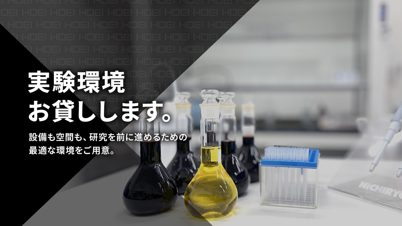 実験環境お貸しします。