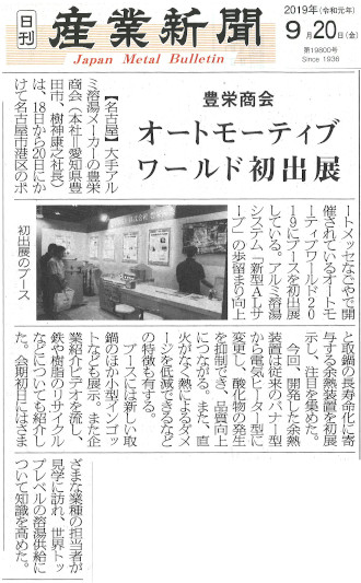 産業新聞