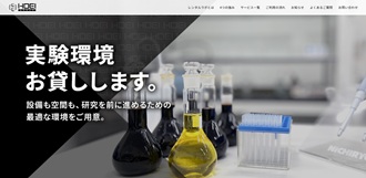 レンタル実験室 分析委託 レンタル実験室 分析委託